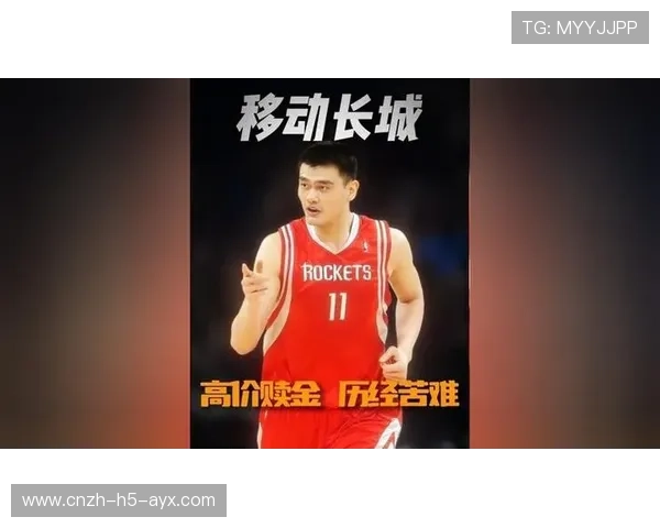 姚明退役演讲，幽默与感动并存